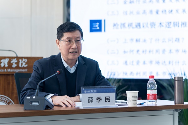 壹定发党委书记薛季民做讲座.jpg