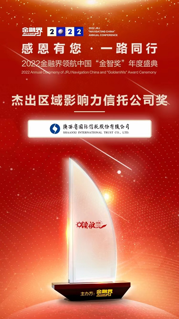 壹定发2022年度区域影响力信任公司.jpg