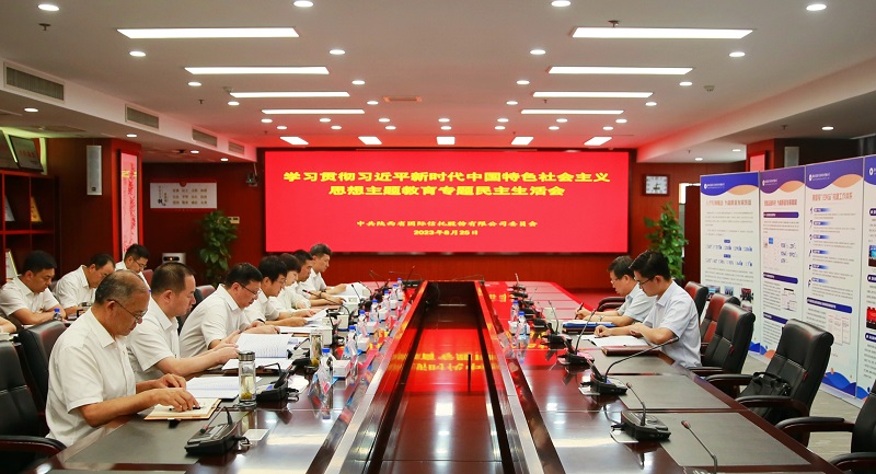 8月25日 壹定发召开进建贯彻习近平新时期中国特色社会主义思想主题教育专题民主生涯会.jpg
