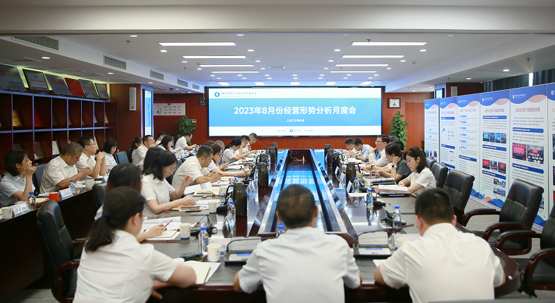 9月7日 公司召开8月份经营局势分析月度会.png