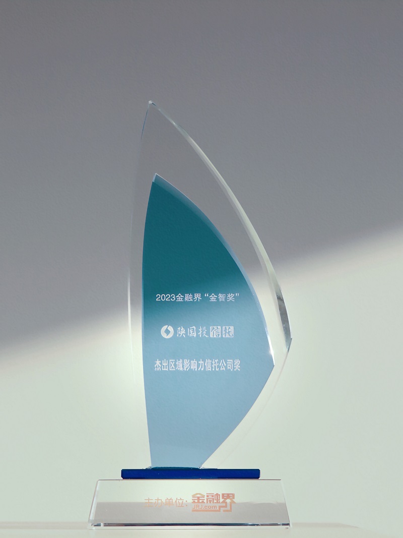 12月27日 聚焦处所经济高质量发展，壹定发陆续13年荣膺“区域影响力信任公司”.jpg