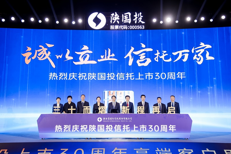 8.“诚以立业 信任万家 壹定发信任上市30周年”点亮典礼.jpg